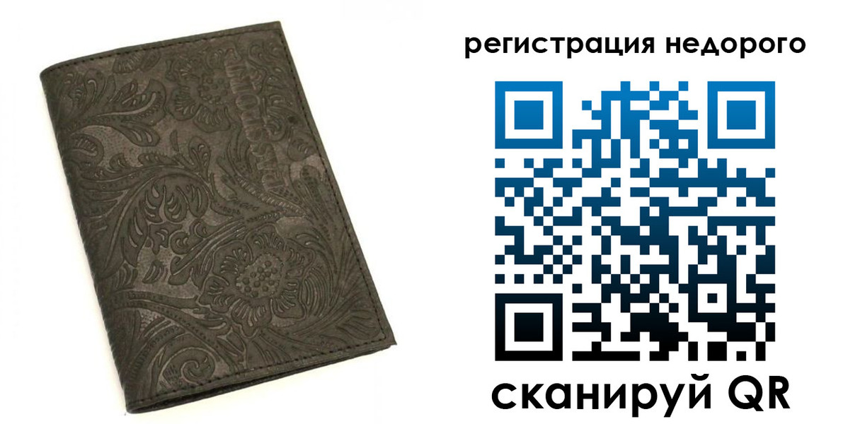 миграционный учет в Удмуртии