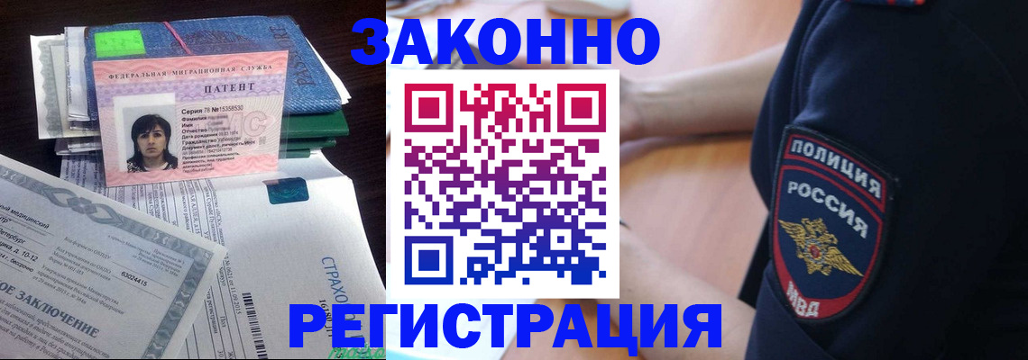 временная регистрация надежно в Удмуртии