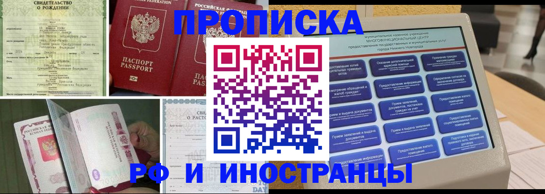 прописка от собственника в Удмуртии