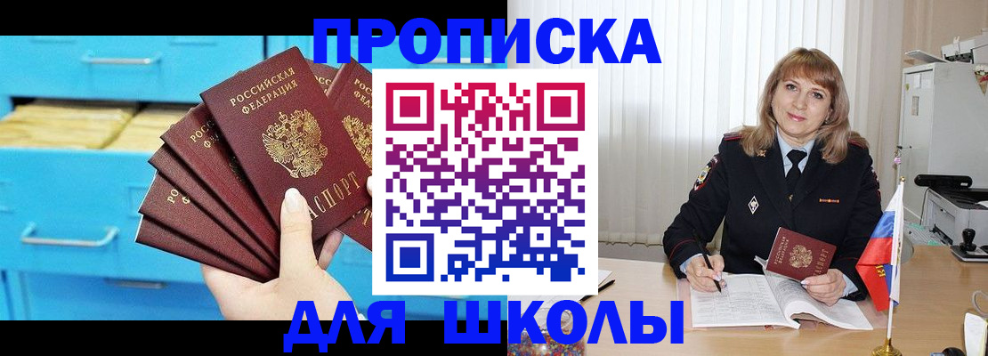 временная прописка в Удмуртии