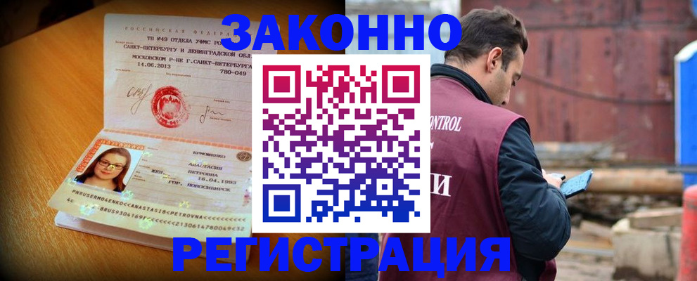 прописка для школы в Удмуртии