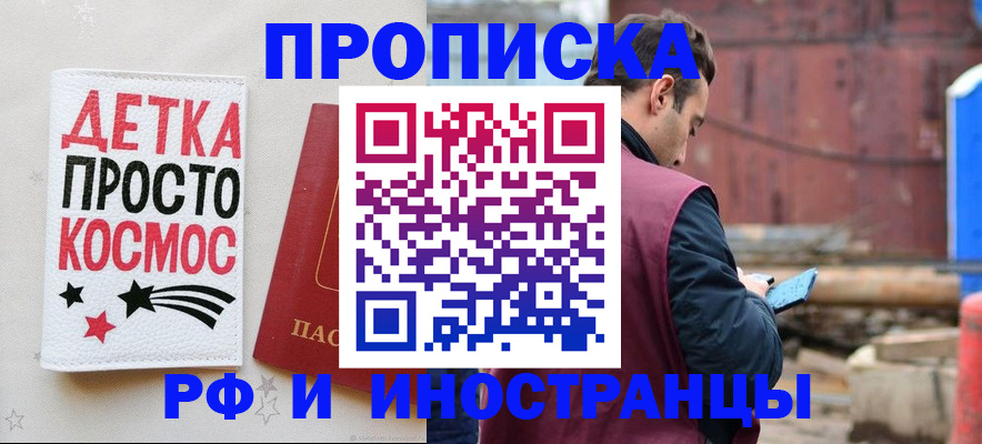 прописка иностранных граждан в Удмуртии