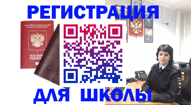 где прописаться в Удмуртии
