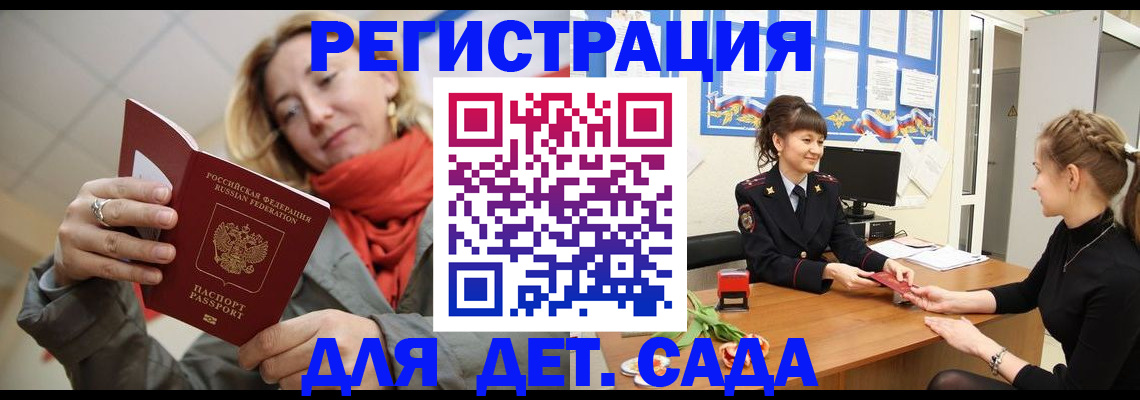 временная регистрация в квартире в Удмуртии